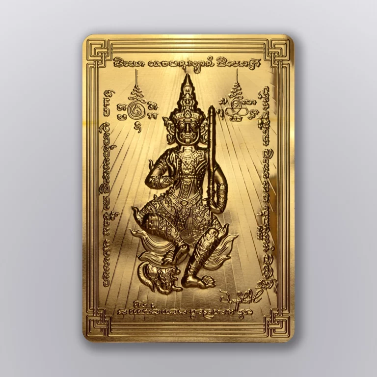 แผ่นทอง ท้าวเวสสุวรรณ แผ่นทอง - Highness Amulet