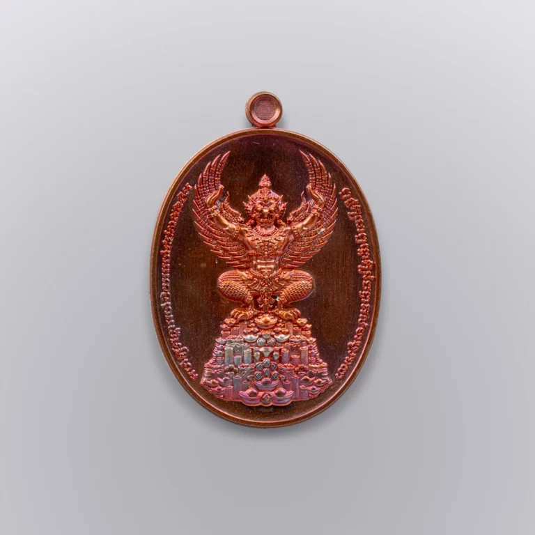 เนื้อนวะ เหรียญพญานาค รุ่นนาคเกี้ยว - Highness Amulet